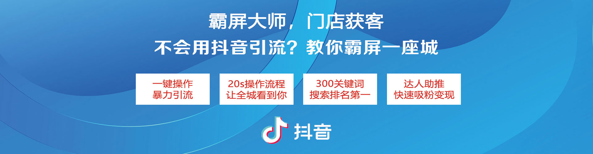 托克托信息流运营